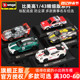 比美高1:43小合金车模保时捷911克尔维特C8奥迪S1 Datsun汽车模型