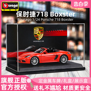 比美高1比24保时捷718 Boxster敞篷汽车模型仿真合金跑车玩具摆件