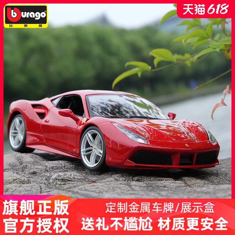 比美高1:18法拉利488 GTB