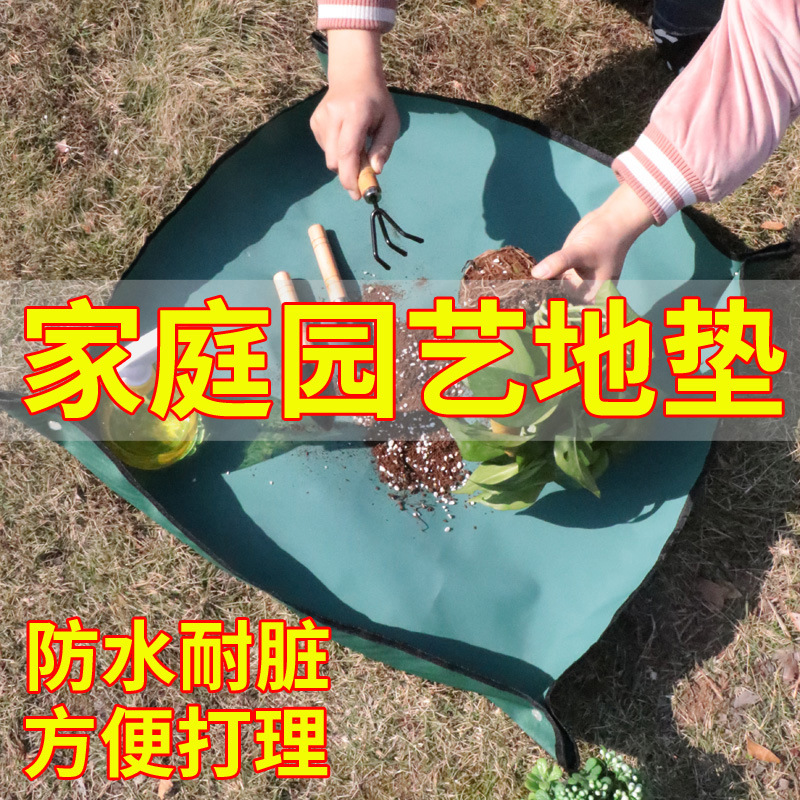 家用加厚牛津布防水换盆换土园艺地垫多肉植花阳台拌土种植工具垫在类目 居家布艺, 地垫中 - 来自Buy2taobao.com提供专业的淘宝代购服务