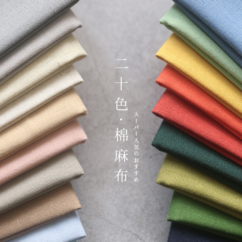20色棉麻刺绣布料 手工专用刺绣布 素色系刺绣绣布 西洋绣花工具|msdalam kategori rumah Fabrik, bahan kapas/kain/Diy buatan tangan kain kain - dari Buy2taobao.com untuk memberikan perkhidmatan ejen Taobao profesional membeli