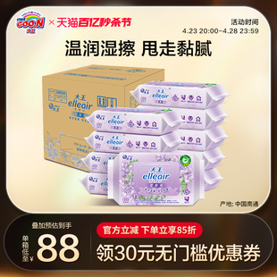 大王elleair卫生湿巾舒缓洁净型湿厕纸40片*10包箱装