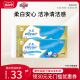 【冲水即溶】大王Elleair立体压花卷筒卫生纸10卷*2提 柔韧吸水型