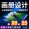 平面公司産品企業電子畫冊排版設計雜志書籍封面宣傳冊單折頁設計 平面公司産品企業電子畫冊排版設計雜志書籍封面宣傳冊單折頁設計