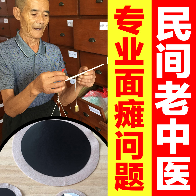 面瘫面瘫贴面瘫后遗症治面瘫膏药面瘫贴牵正膏穴位贴