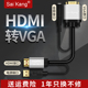 hdmi转vga线带音频输出高清转vja公头转换器转接头hdim电视盒子连接显示器机顶盒笔记本电脑投影仪连接线hami