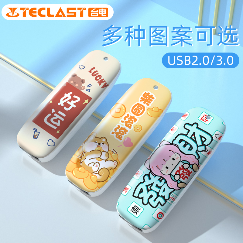 台电u盘可爱女生创意32g刻字定制卡通优盘正品电脑手机两用64g