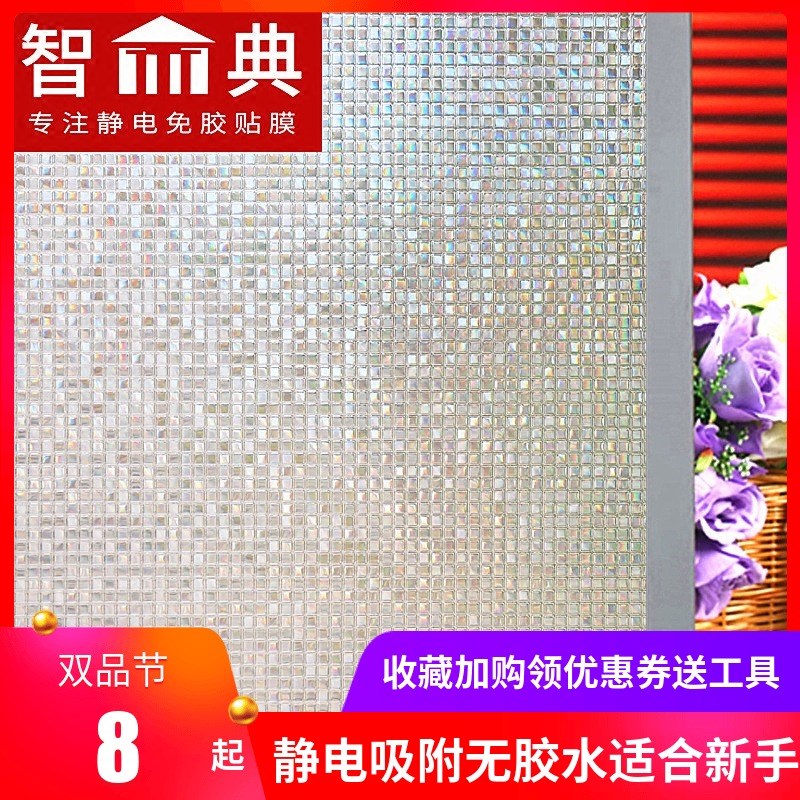 静电3D免胶玻璃贴膜透光半透客厅装饰移门窗花窗户窗贴纸小马赛克|ruв категории Домашний быт, наклейки, керамическая плитка/стекло вставить - от Buy2taobao.com для оказания профессиональной услуги покупки агента Taobao