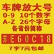 货车放大号喷漆模板镂空喷字金属年检定制广告牌停车位铁皮空心字