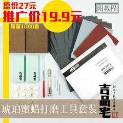 吉品宅 琥珀原石打磨  蜜蜡原石打磨套装 琥珀打磨工具 原石打磨