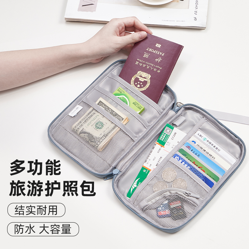 护照收纳包出国旅行证件保护套随身便