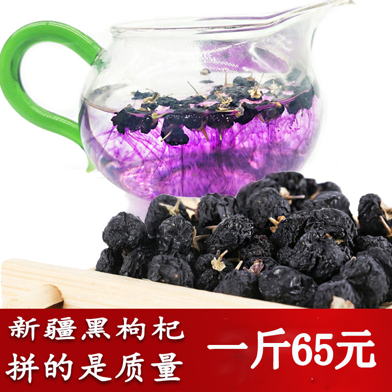 黑枸杞子新疆特产野生500g正品免洗(250g*2)罐装特级中果散装包邮在类目 传统滋补营养品, 枸杞及其制品, 枸杞中 - 来自Buy2taobao.com提供专业的淘宝代购服务