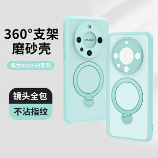 适用华为mate60pro手机壳外壳mate60带支架mt高级感女款mata镜头全包mete防摔pro+男遥遥领先高端磁吸保护套