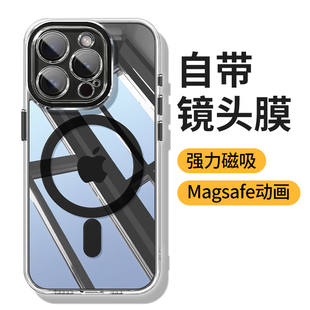 适用苹果15promax手机壳磁吸15pro新款iphone13透明2024女款plus高级感Magsafe无线充防摔12全包镜头14promax