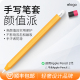 elago适用于苹果apple pencil笔套二代pencil pro硅胶保护套ipencil收纳套ipencil2代电容笔防摔壳笔帽笔身套