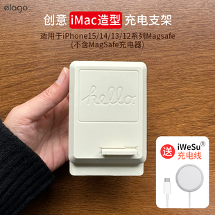 elago手机横屏支架适用于MagSafe无线充电座iphone15磁吸手机架桌面床头迷你支架14promax硅胶保护充电支架