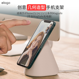 elago手机支架适用于MagSafe无线充电座iphone15磁吸手机架桌面床头迷你支架14promax充电底座硅胶架