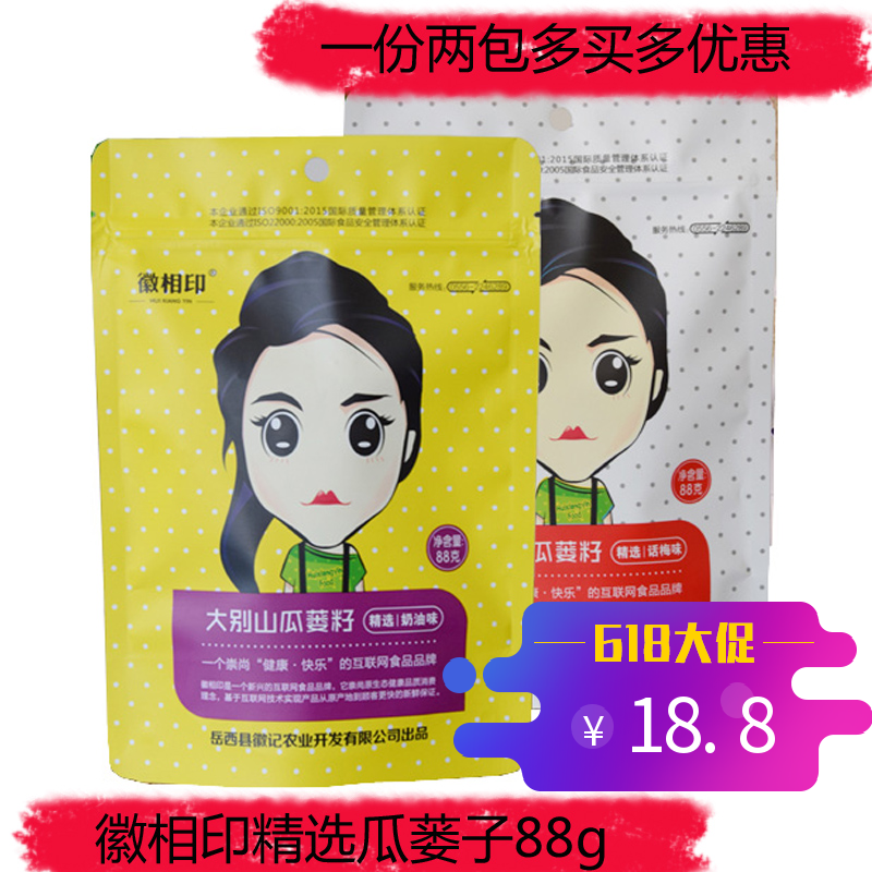 徽相印瓜蒌籽约88g*2袋大别山特产大颗粒蒌子吊瓜子坚果炒货零食在类目 零食/坚果/特产, 山核桃/坚果/炒货, 瓜子中 - 来自Buy2taobao.com提供专业的淘宝代购服务
