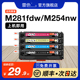 适用惠普M281fdw硒鼓M254nw M281fdn激光打印机粉盒M254dw M280nw M254dn墨盒HP202A 203A CF540A CF500A碳粉