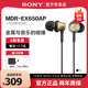 Sony/索尼 MDR-EX650AP 入耳式耳机有线带麦手机线控笔记本通话