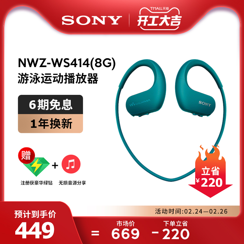 【2年质保】Sony/索尼 NW-WS414 防水游泳跑步运动mp3音乐播放器一体耳机|msdalam kategori MP3/MP4/iPod/Perakam suara - dari Buy2taobao.com untuk memberikan perkhidmatan ejen Taobao profesional membeli