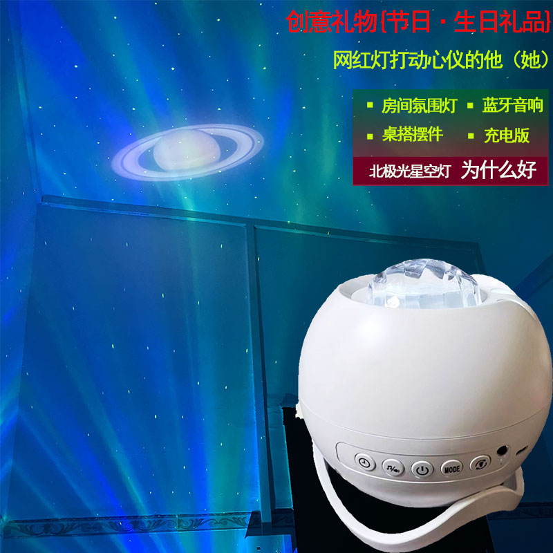 北极光星空灯氛围灯卧室情调小夜灯蓝