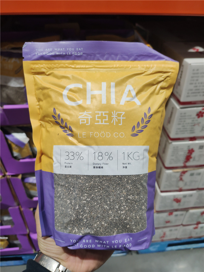 上海costco开市客代购进口天然墨西哥奇亚籽1kg代餐冲饮饱腹感强