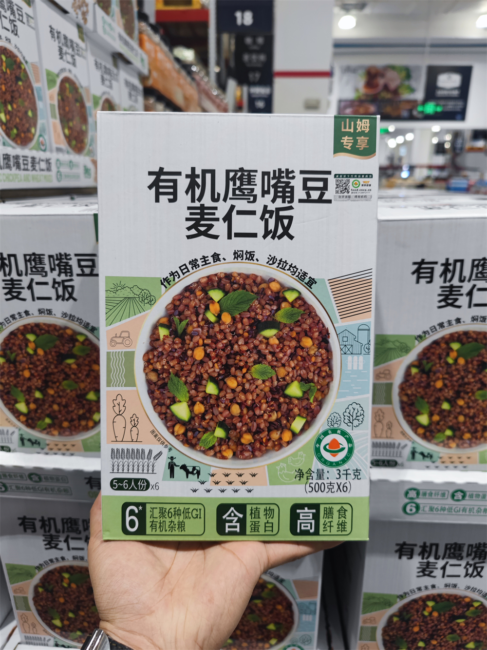 costco山姆会员超市代购有机鹰嘴豆麦仁饭3kg（500g*6袋）6斤装