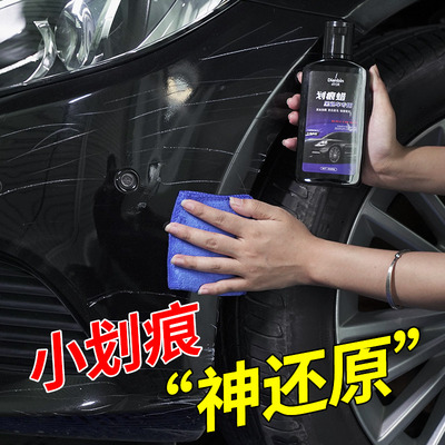 汽车划痕黑色车漆修复去痕深度漆面刮花专用抛光修补车蜡