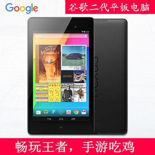 二手正品谷歌Google Nexus 7二代7寸超薄android游戏wifi平板电脑