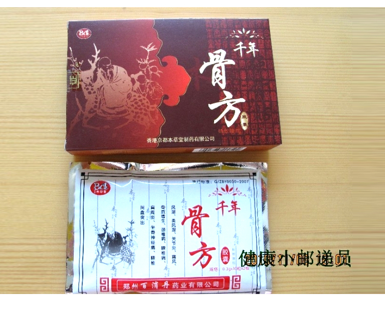 Millennium bone formula Millennium Ancient prescriptions capsule Cold Meridians Shujin Healthy bone 1in the Home Daily , Protective Equipment , Kneepad/Waist/Shoulders/Neck category - from Buy2taobao.com to provide professional Taobao agent buy service