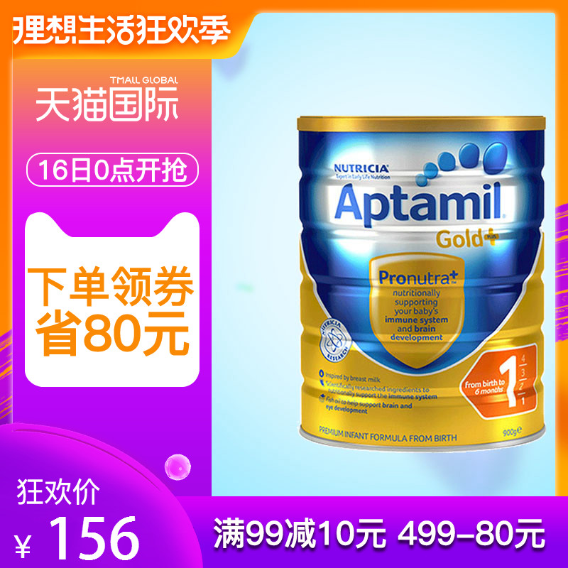 Australia Original Imported aptamil New Zealand He loves beauty Gold Section 1 baby Infants Newborn Milk powderin the Milk powder/Food supplement/Nourishment/Snacks , Infant milk powder category - from Buy2taobao.com to provide professional Taobao agent buy service