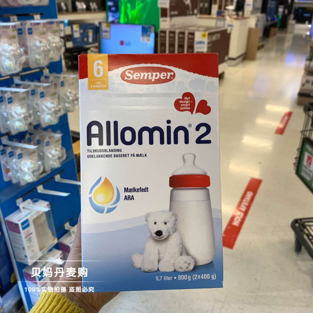 視頻采購丹麥版瑞典森寶Semper Allomin2段奶粉6個月以上新包裝在類目 奶粉/輔食/營養品/零食, 嬰幼兒牛奶粉中 - 來自Buy2taobao.com提供專業的淘寶代購服務