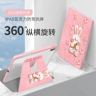 粉底萝卜兔适用华为matepad11保护套新款360可旋转10.4寸matepadpro11平板电脑壳创意c5防摔10.8带笔槽可拆分