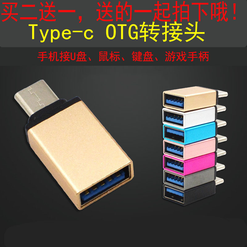 八鹰 OTG转接头Type-C转USB3.0安卓手机U盘数据线转换头器6适用于小米5 p9