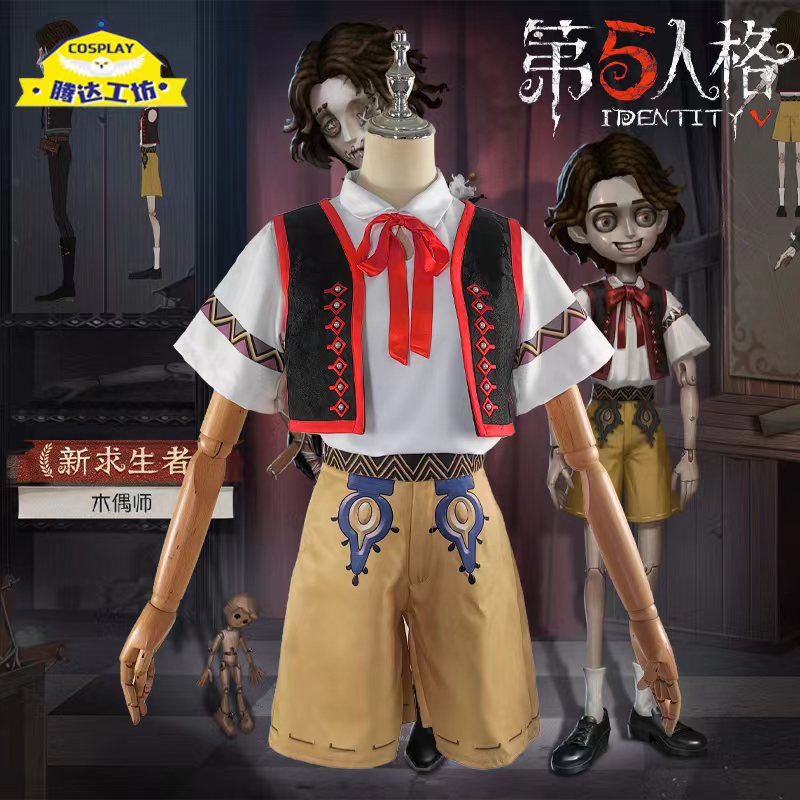 腾达工坊第五人格cos服游戏时装动漫木偶师cosplay服装男装