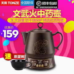 Tonze/天际 BJH-W300K全自动陶瓷煎药壶中药壶分体养生煎药机药罐