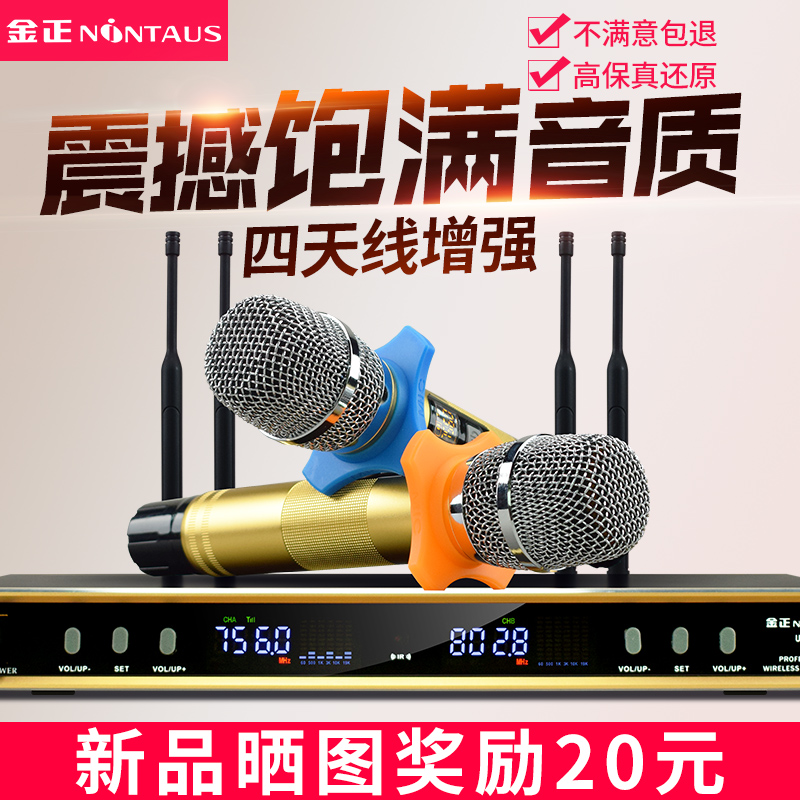 金正 U-15金属U段调频无线话筒ktv专用电视K歌家用万能麦克风一拖二专业会议户外舞台通用唱歌设备套装卡拉OK|ruв категории видео электрических приборов, микрофон/микрофон - от Buy2taobao.com для оказания профессиональной услуги покупки агента Taobao