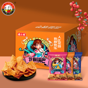 傻二哥花椒锅巴网红零食小吃休闲食品怀旧麻辣味锅巴办公室解馋辣