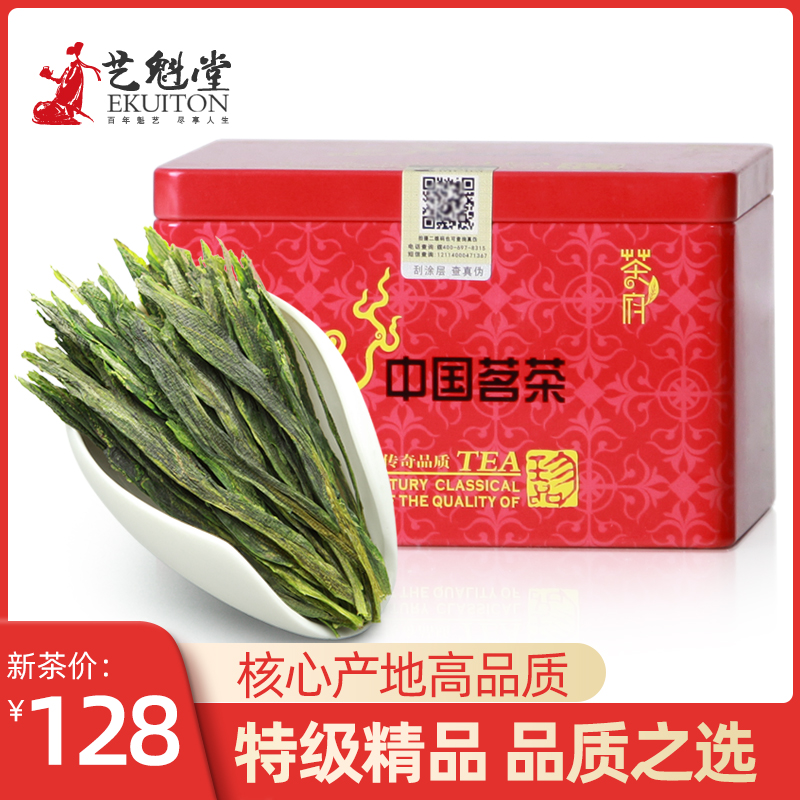 艺魁堂茶叶2022年新茶上市特级精品太平猴魁50g罐装黄山春茶绿茶|ruв категории чай, зеленый чай (новый), Тайпин обезьяна куи - от Buy2taobao.com для оказания профессиональной услуги покупки агента Taobao