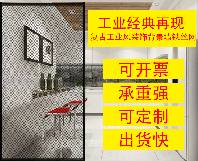 工业风装饰餐厅背景墙铁丝网装饰墙铁艺屏风隔断镂空网格吊顶装饰|ruв категории коммерческий/офисная мебель, офисная мебель, экран перегородка, Управление экраном/перегородка - от Buy2taobao.com для оказания профессиональной услуги покупки агента Taobao