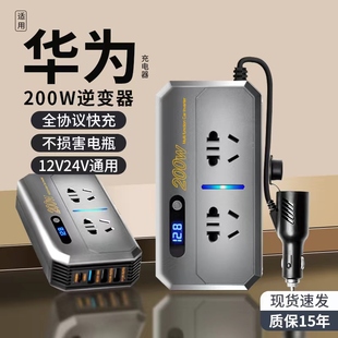 车载充电器12V24V转220V大功率逆变器汽车电源点烟器转换插头快充