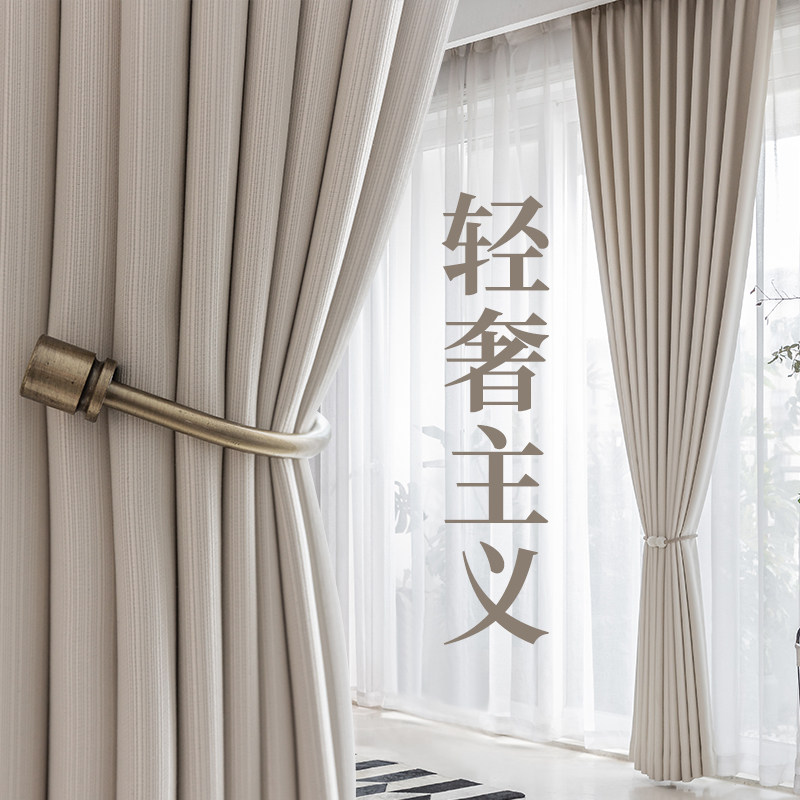 窗帘现代简约轻奢卧室2021年新款奶茶色遮光北欧高端大气客厅咖色