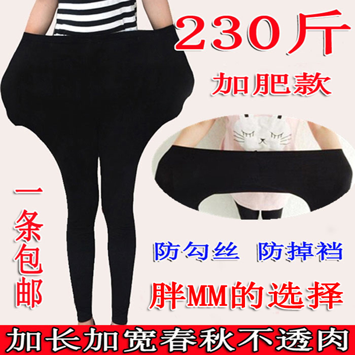 春秋加肥加大码连裤袜胖MM高腰打底裤袜女200斤防勾丝加档厚丝袜|ruв категории Нижнее белье, носки/рейтузы/чулки/Красивая ножка носки - от Buy2taobao.com для оказания профессиональной услуги покупки агента Taobao