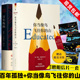 共2册】你当像鸟飞往你的山+百年孤独正版包邮原版无删减比尔盖茨 加西亚马尔克斯代表作诺贝尔文学奖外国小说文学散文随笔书籍