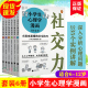 小学生心理学漫画6册全套正版 6-12岁儿童心理学沟通和性格情商社交培养孩子自信力养成家庭教育书籍养育男孩女孩的心理学书籍