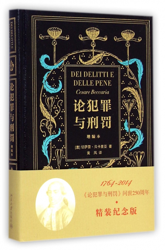 <Crime Punishment (Addendum) (Meaning)Cut off Beccaria Legal booksin the Books/Magazine/Newspaper , Law , Criminal law category - from Buy2taobao.com to provide professional Taobao agent buy service