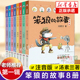 笨狼的故事注音版全套共8册 正版 汤素兰系列儿童书籍正版 一二三四年级小学生课外阅读物书籍 儿童文学校园幽默励志小说 正版书籍