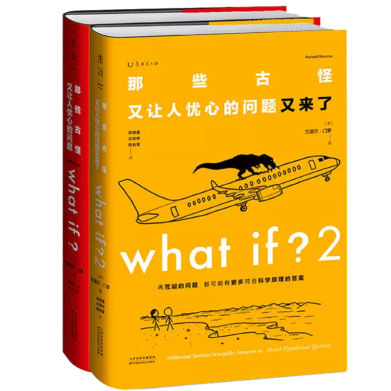 What if 1+2 共2册