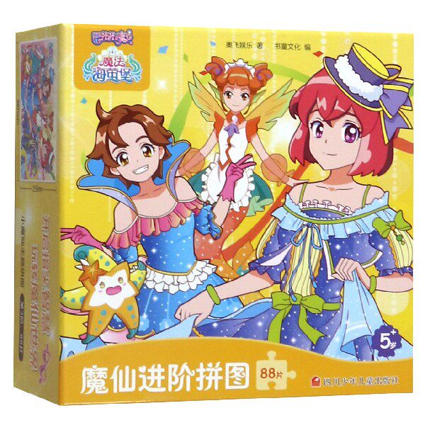 魔仙进阶拼图88片巴啦啦小魔仙之魔法海萤堡益智游戏